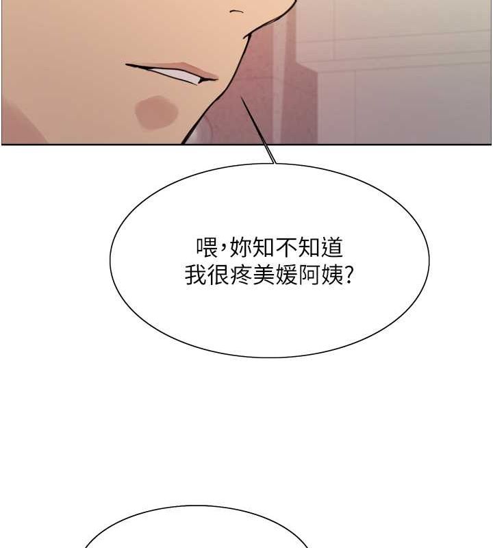色轮眼第2季第53话-请主人狠狠地惩罚我♥