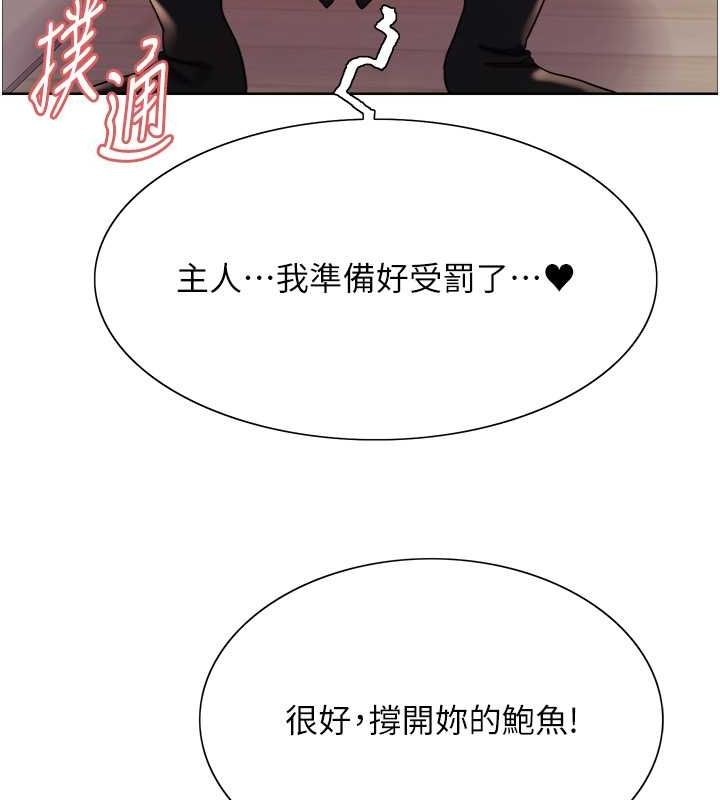 色轮眼第2季第53话-请主人狠狠地惩罚我♥