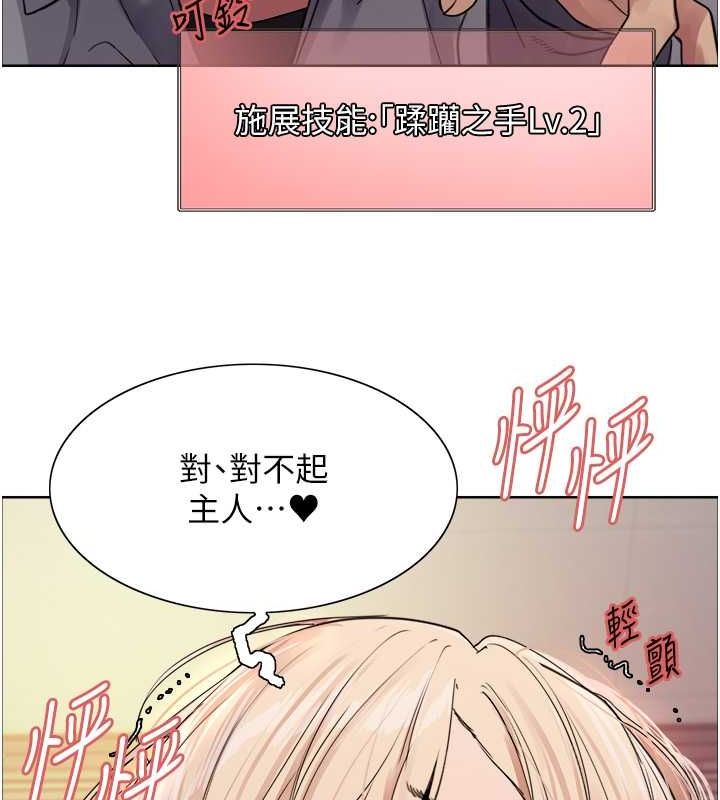 色輪眼第2季第53話-請主人狠狠地懲罰我♥