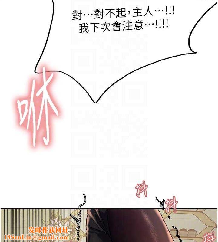 色轮眼第2季第53话-请主人狠狠地惩罚我♥