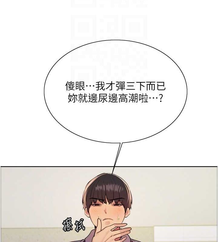 色輪眼第2季第53話-請主人狠狠地懲罰我♥