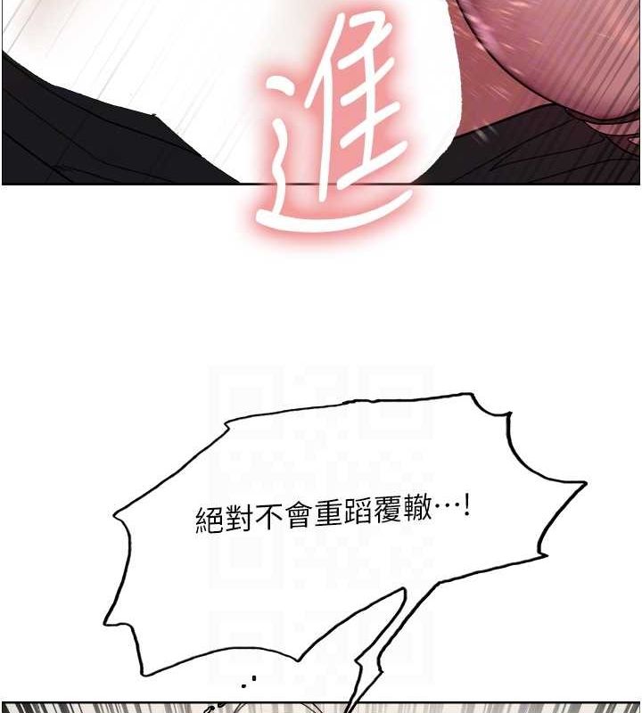 色轮眼第2季第53话-请主人狠狠地惩罚我♥