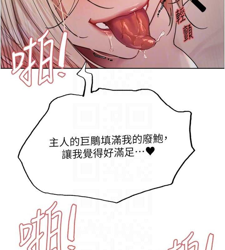 色轮眼第2季第53话-请主人狠狠地惩罚我♥