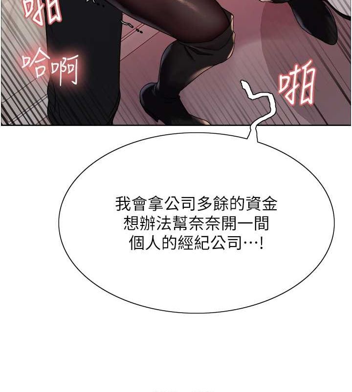 色轮眼第2季第53话-请主人狠狠地惩罚我♥