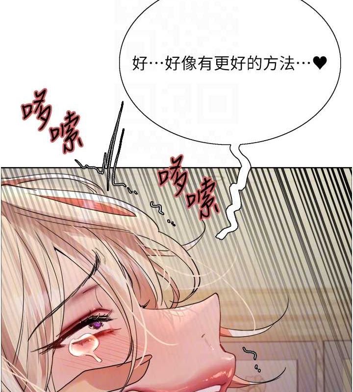 色轮眼第2季第53话-请主人狠狠地惩罚我♥