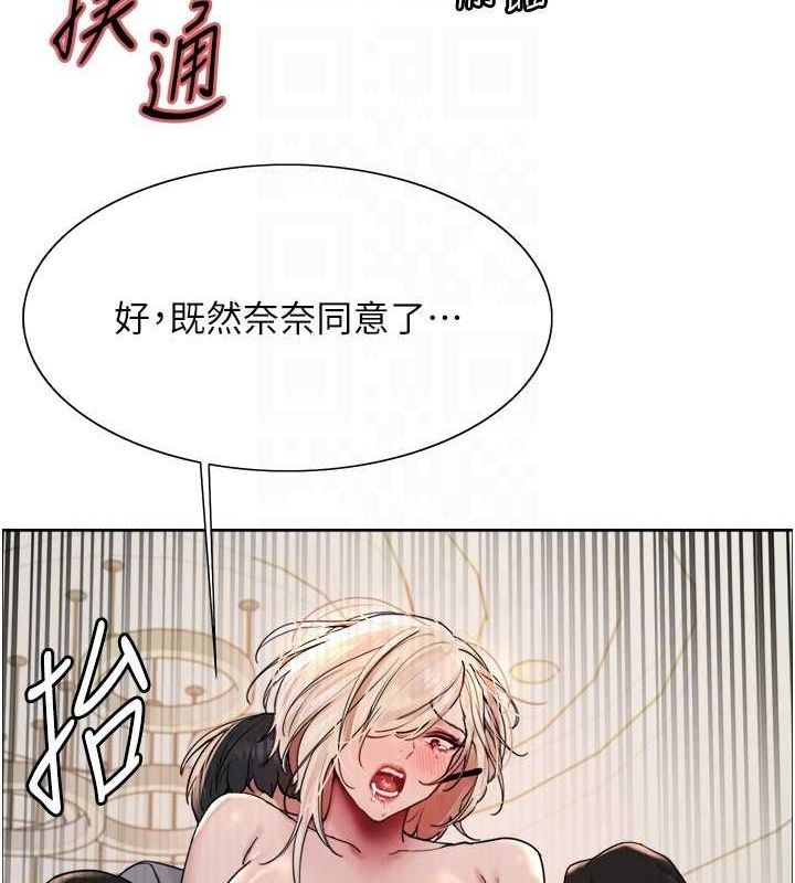 色轮眼第2季第53话-请主人狠狠地惩罚我♥