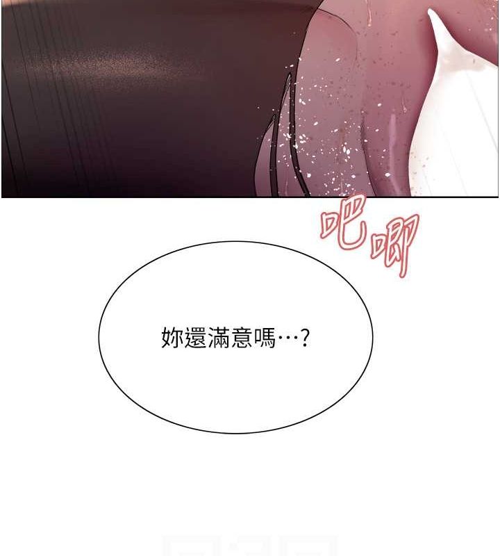 色轮眼第2季第53话-请主人狠狠地惩罚我♥