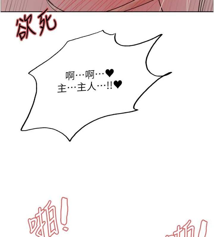 色轮眼第2季第53话-请主人狠狠地惩罚我♥