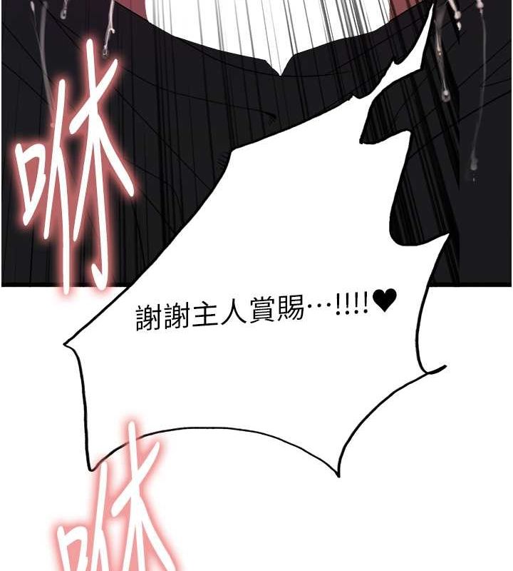 色轮眼第2季第53话-请主人狠狠地惩罚我♥