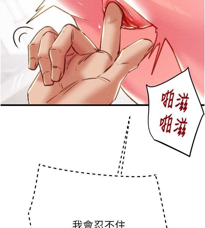 掠夺行动第34話-反正他也只能用眼睛看