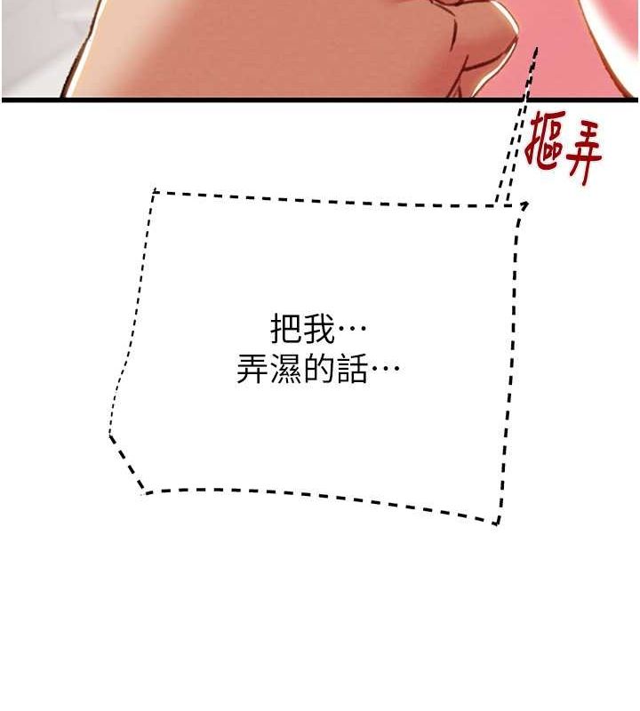 掠夺行动第34话-反正他也只能用眼睛看