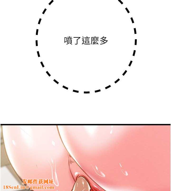 掠夺行动第34話-反正他也只能用眼睛看