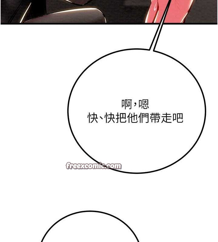 掠夺行动第34话-反正他也只能用眼睛看