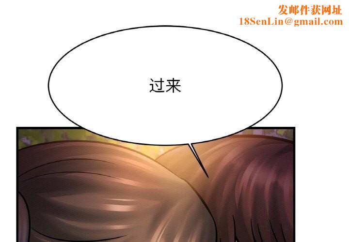 亲密一家人第60話