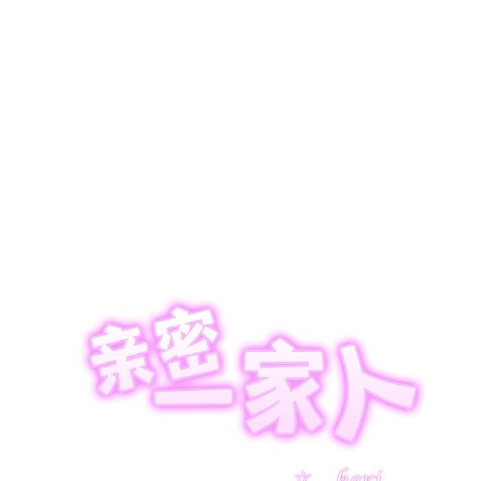 亲密一家人第60話