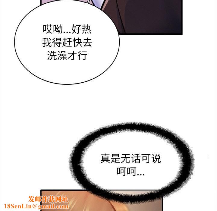 亲密一家人第60話