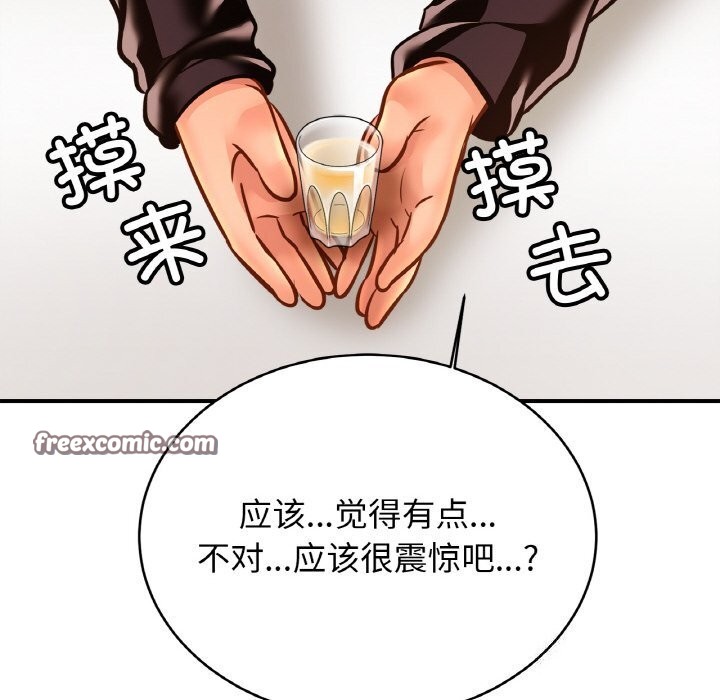 亲密一家人第60話