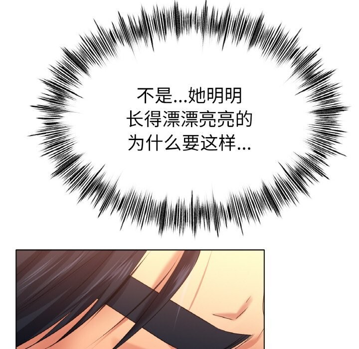 冰上恋人第52話