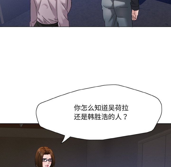 了不起的她第45話