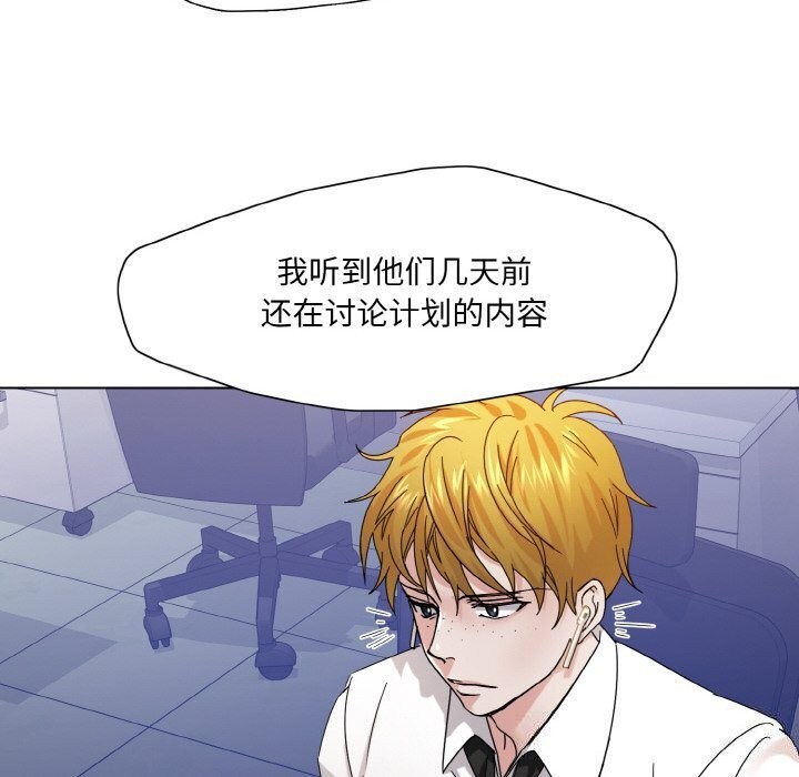 了不起的她第45話