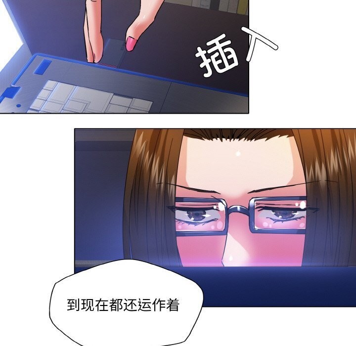 了不起的她第45話