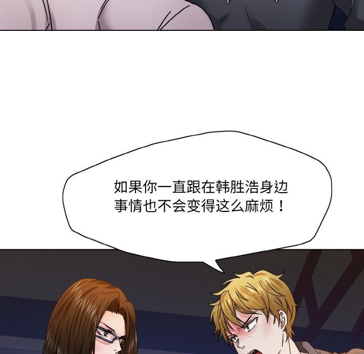 了不起的她第45話