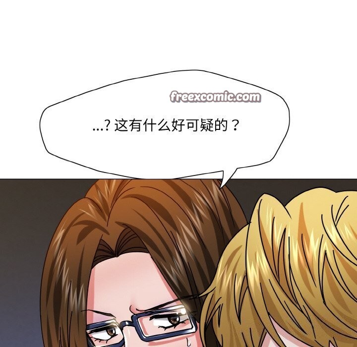 了不起的她第45話