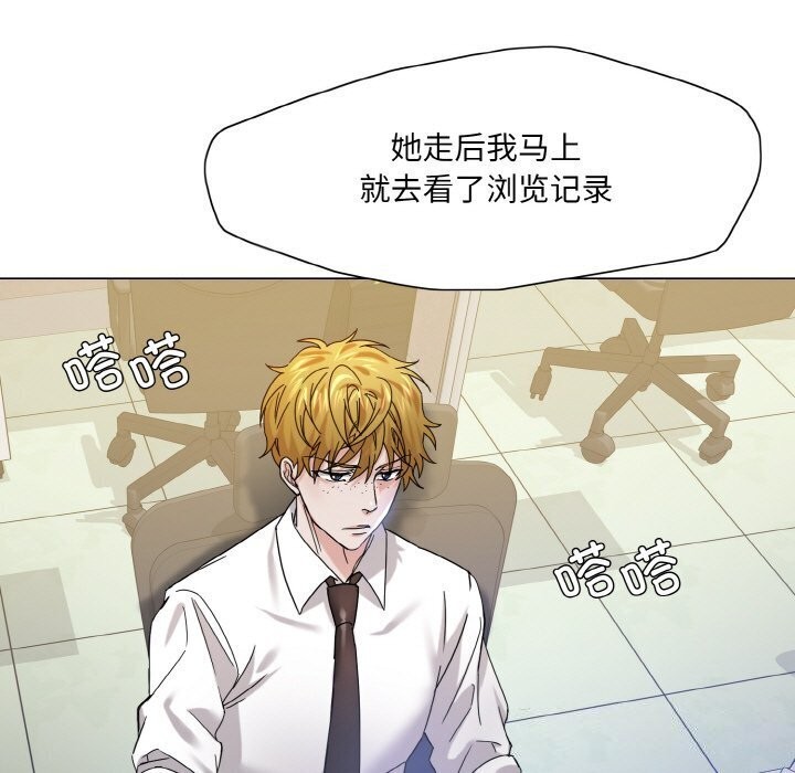 了不起的她第45話