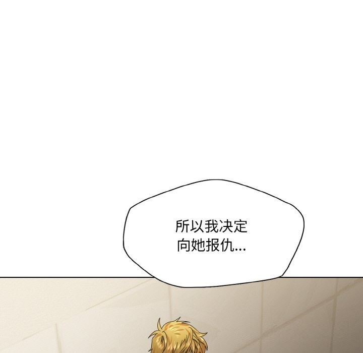 了不起的她第45話