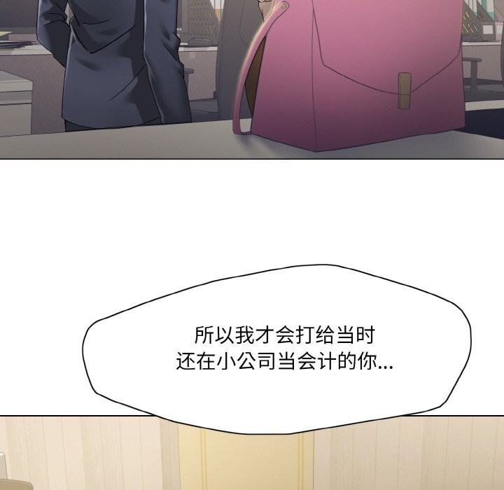 了不起的她第45話