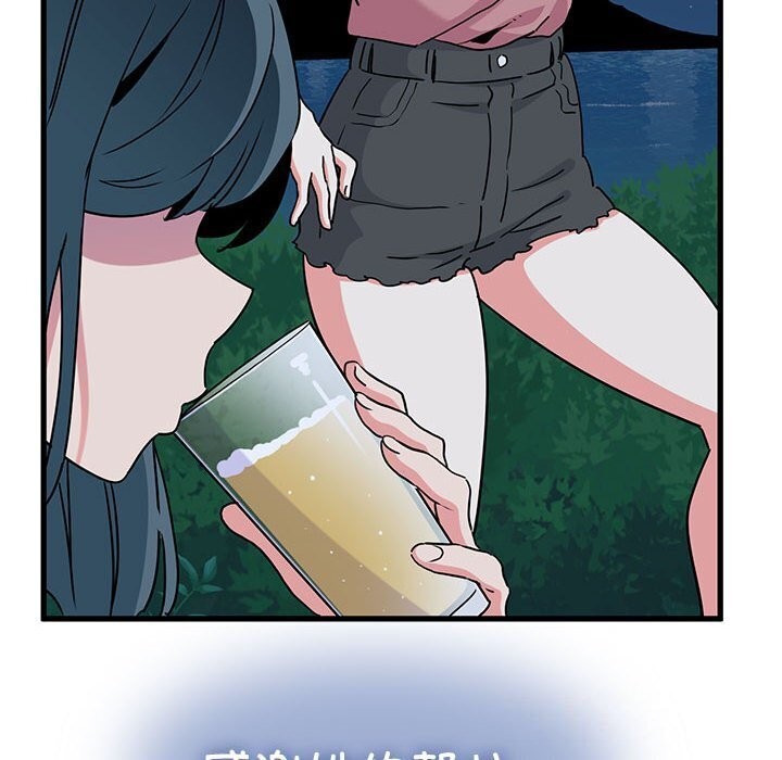 发小碰不得第47話