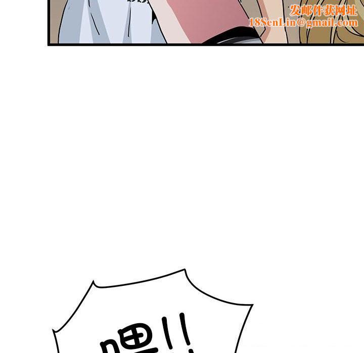 发小碰不得第47話