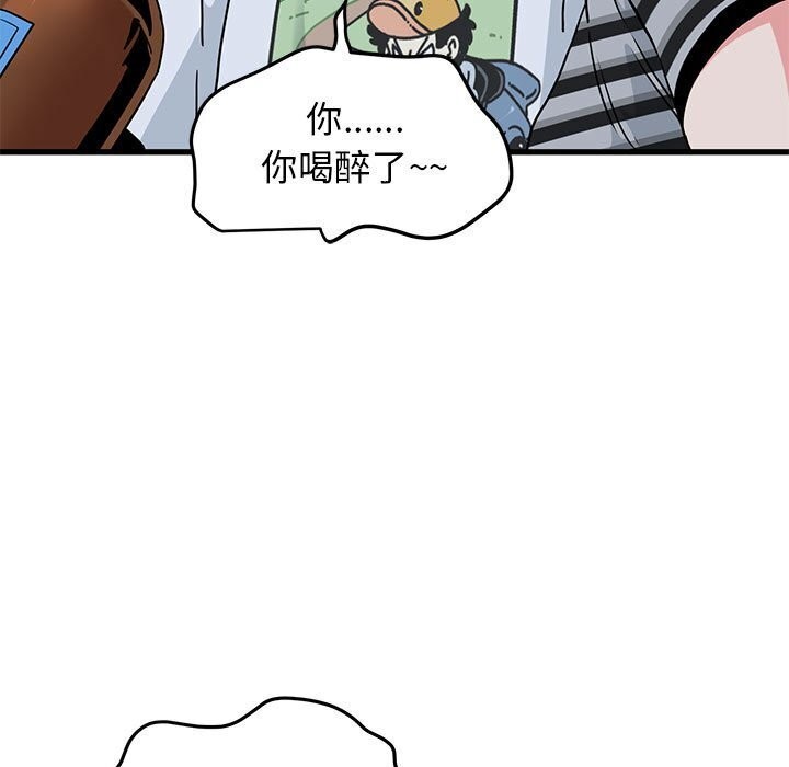 发小碰不得第47話