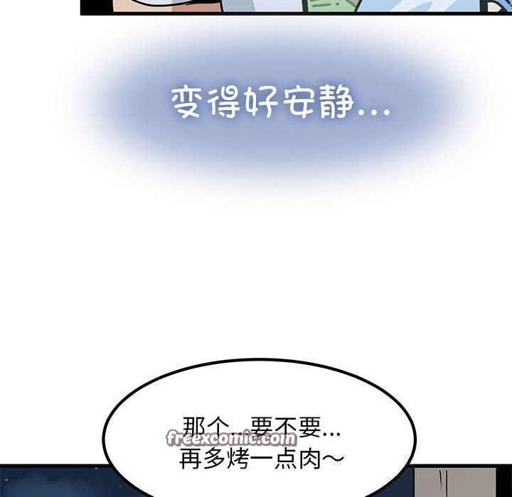 发小碰不得第47話