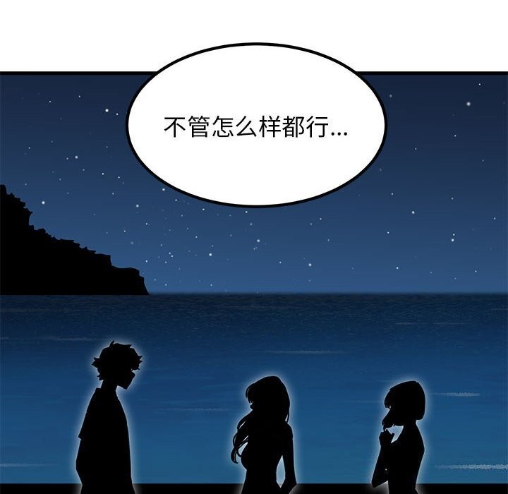 发小碰不得第47話