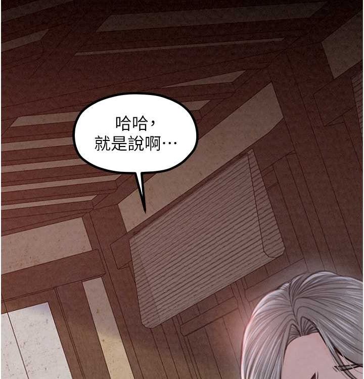 最强家丁第16话-儿子怎么会在这?!