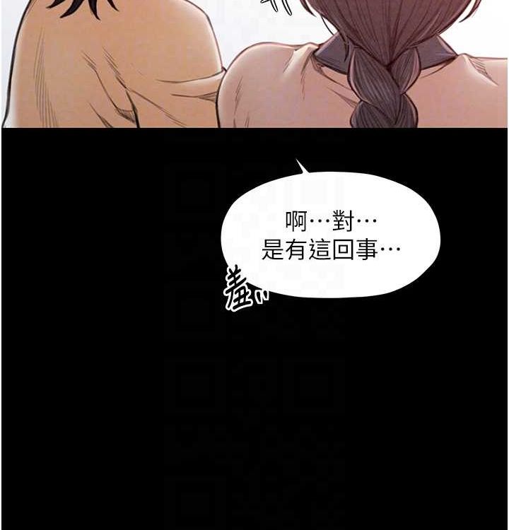 最强家丁第16話-兒子怎麼會在這?!