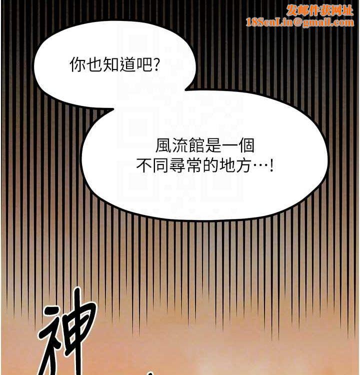 最强家丁第16話-兒子怎麼會在這?!