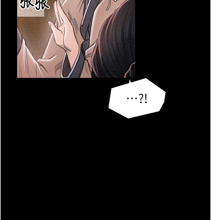 最强家丁第16話-兒子怎麼會在這?!