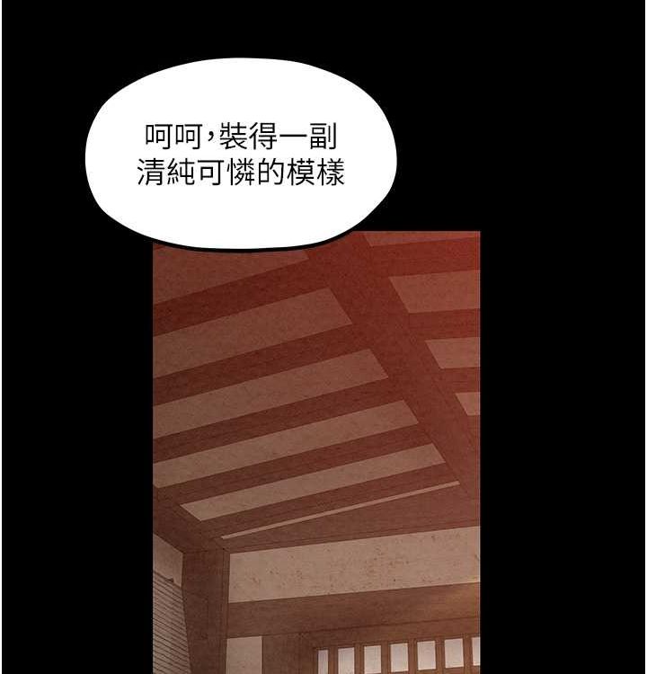 最强家丁第16話-兒子怎麼會在這?!