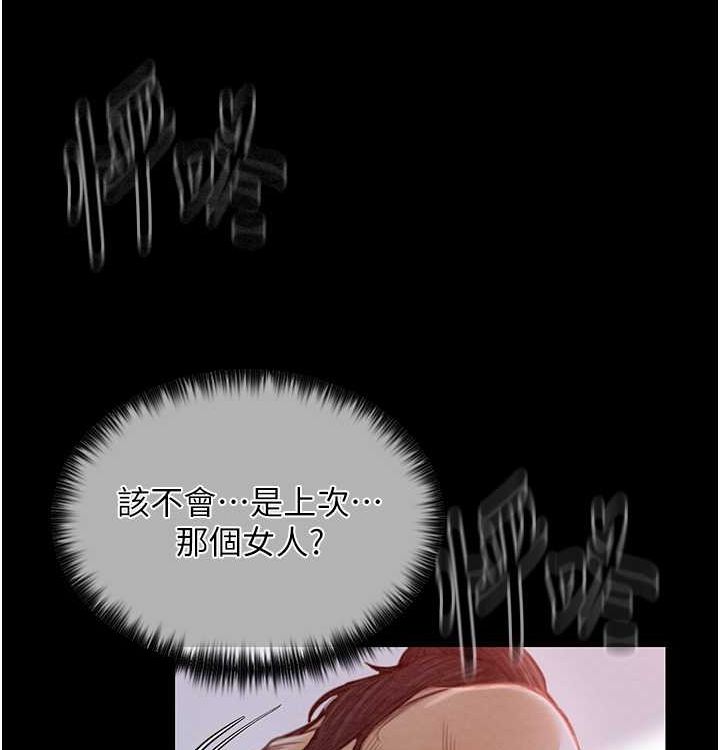 最强家丁第16話-兒子怎麼會在這?!