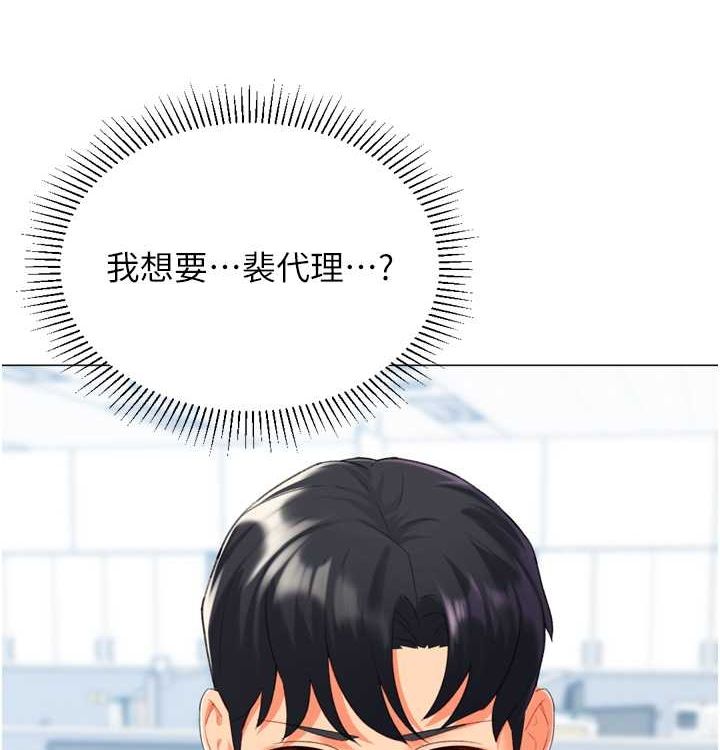 猎爱转蛋机第21話-讓我懷孕吧♥