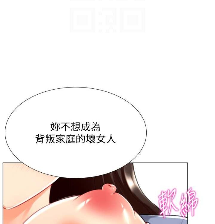 猎爱转蛋机第21話-讓我懷孕吧♥