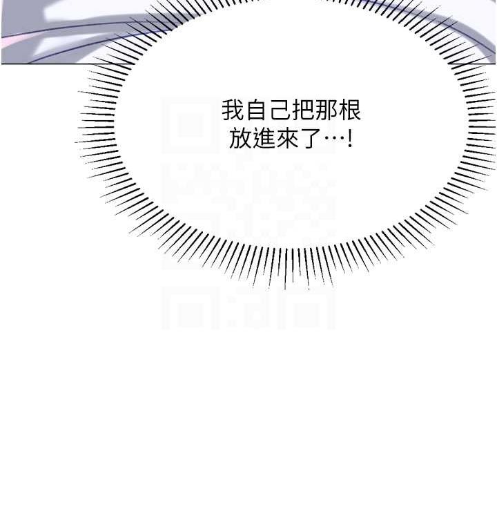 獵愛轉蛋機第21話-讓我懷孕吧♥