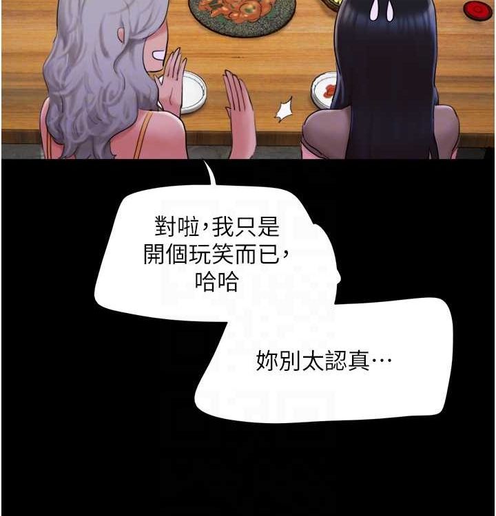 韶恩第28話-讓你品嘗人間美味