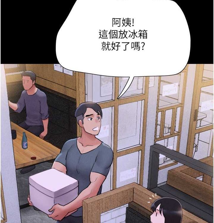 韶恩第28話-讓你品嘗人間美味