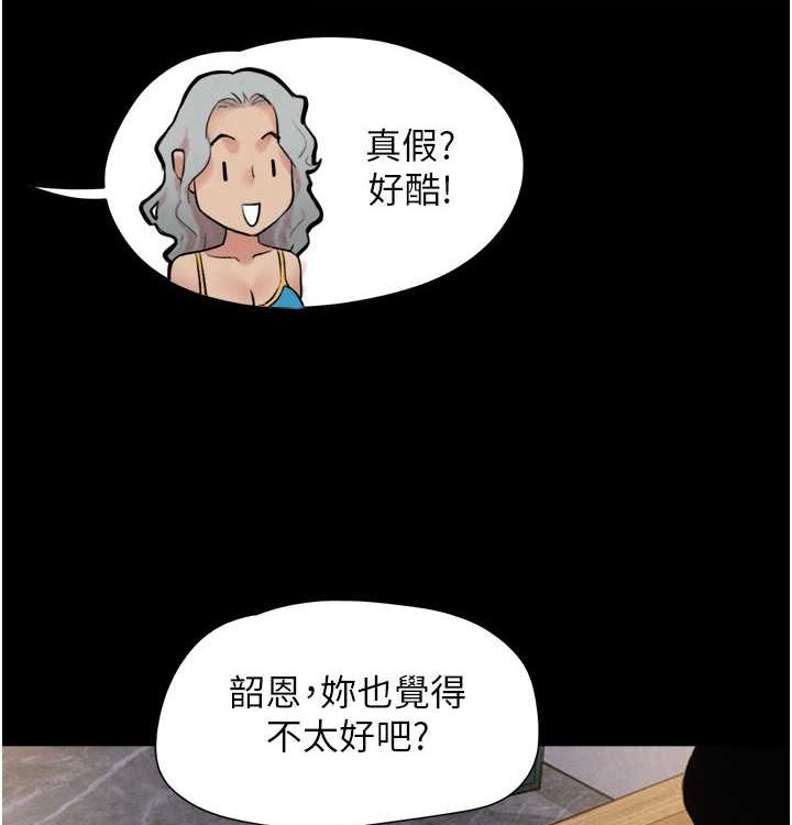 韶恩第28話-讓你品嘗人間美味