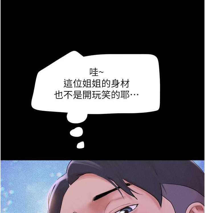 韶恩第28話-讓你品嘗人間美味