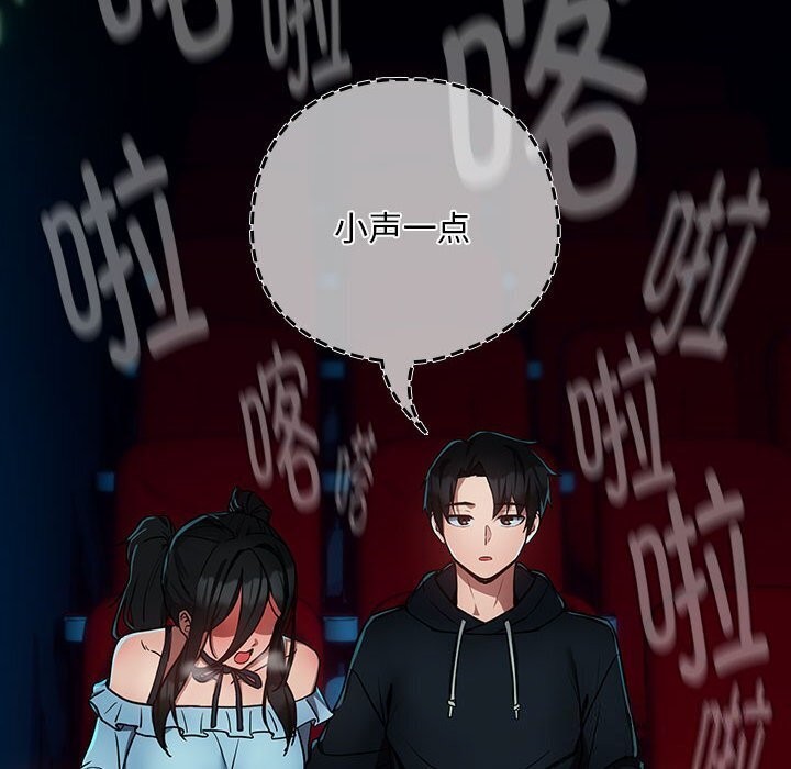 下班后的例行恋爱第35話