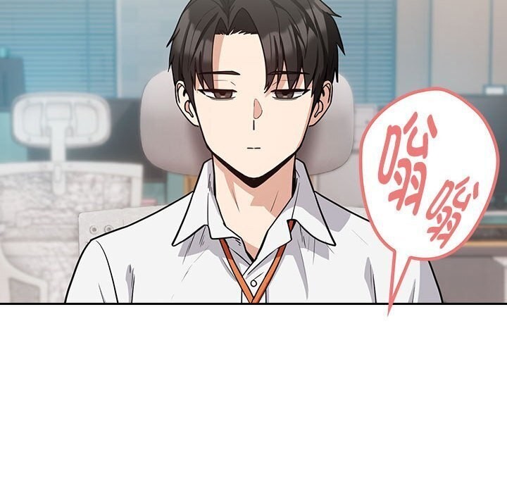 下班后的例行恋爱第35話